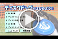 サンプル動画